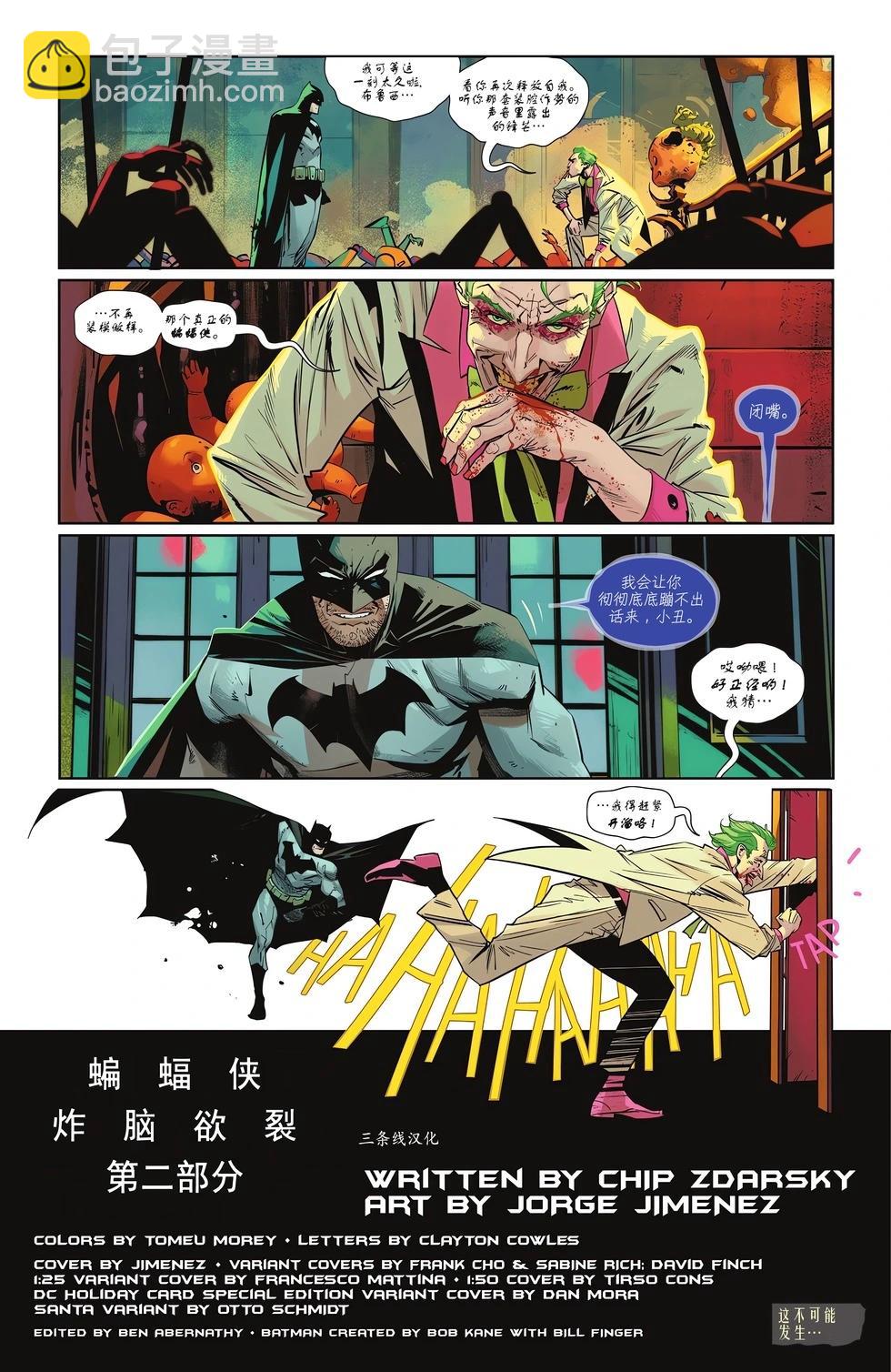 蝙蝠侠v3  - 第140卷 - 3