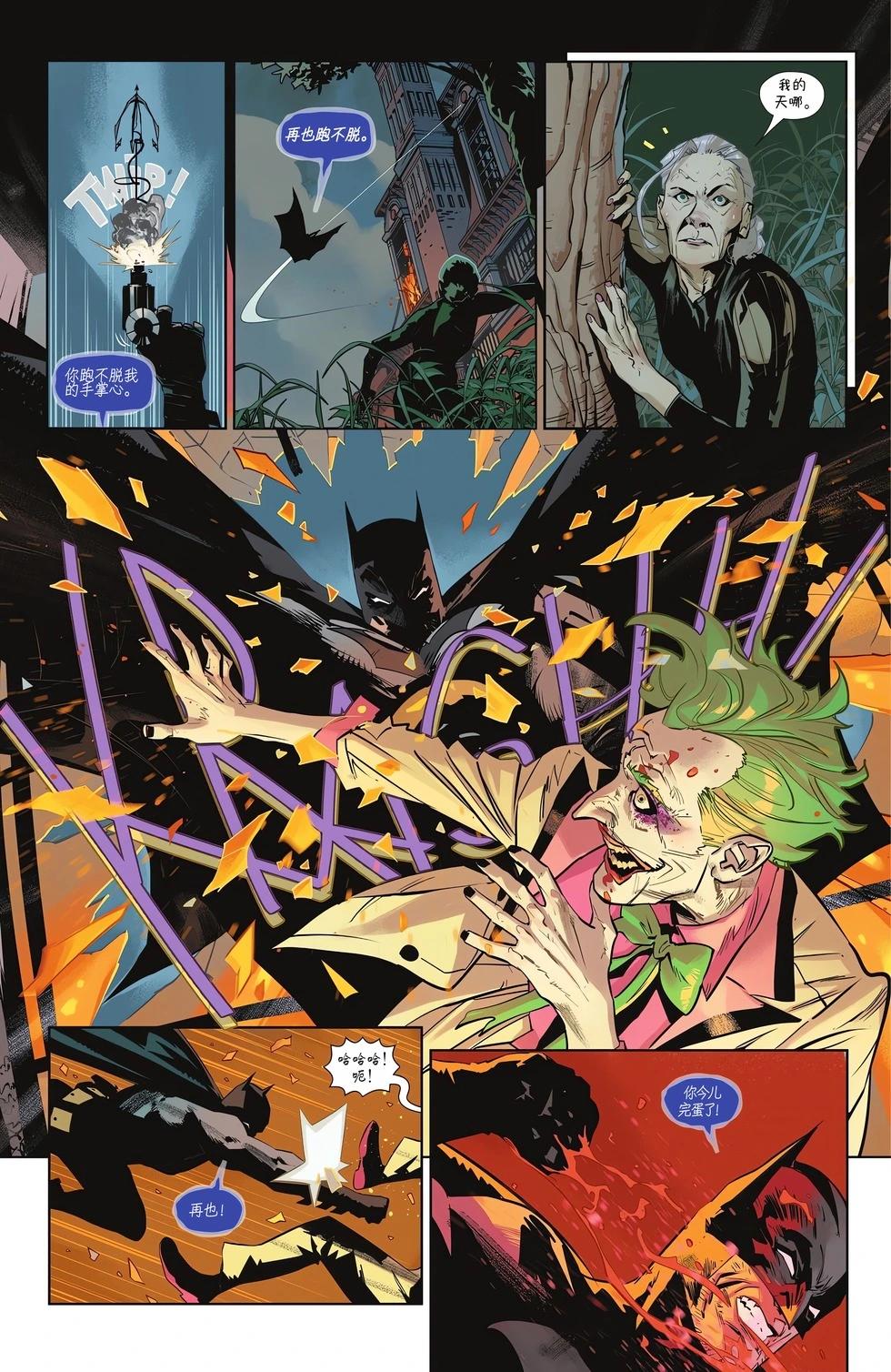 蝙蝠俠v3  - 第140卷 - 6