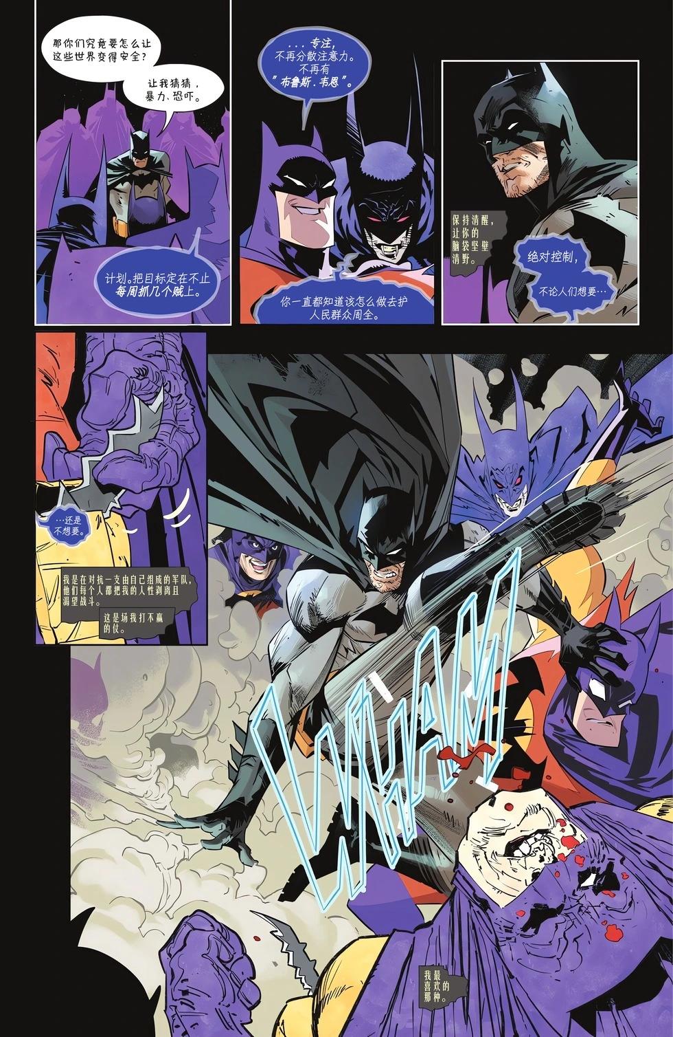 蝙蝠俠v3  - 第140卷 - 1