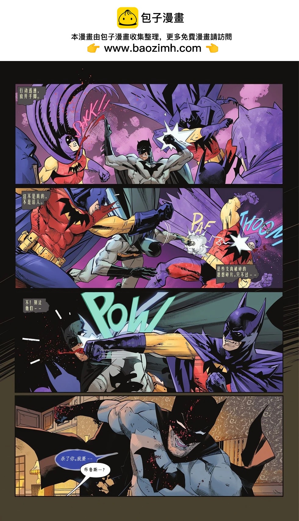 蝙蝠俠v3  - 第140卷 - 3