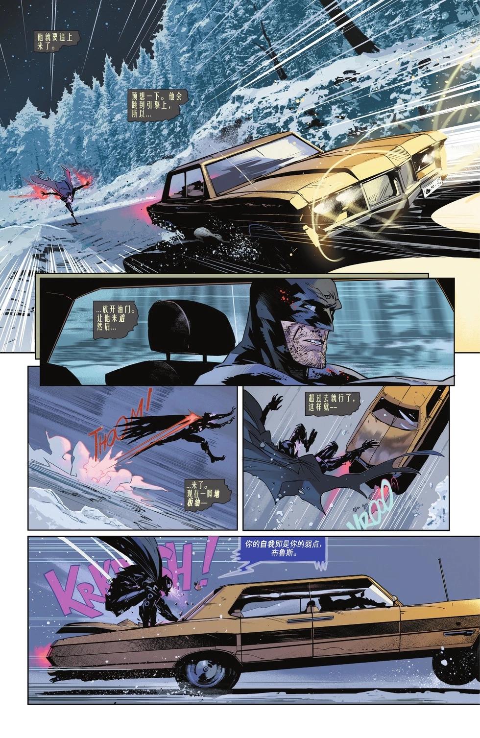 蝙蝠俠v3  - 第141卷 - 4