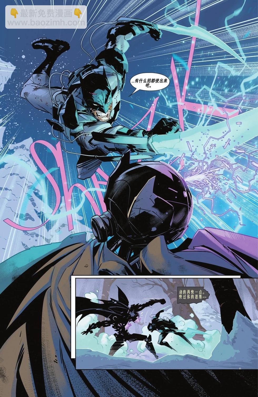蝙蝠侠v3  - 第141卷 - 6