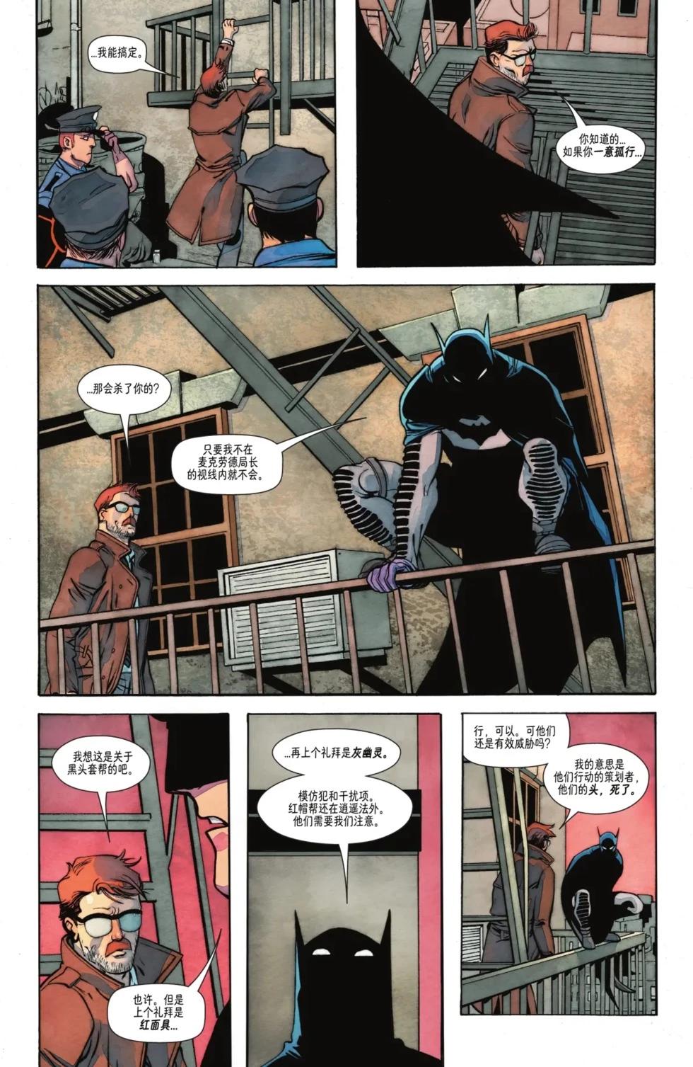蝙蝠侠v3  - 第142卷 - 5