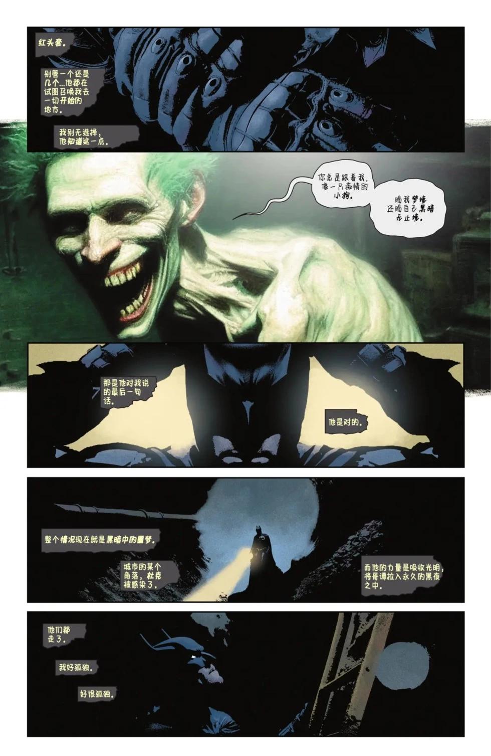 蝙蝠俠v3  - 第142卷 - 1