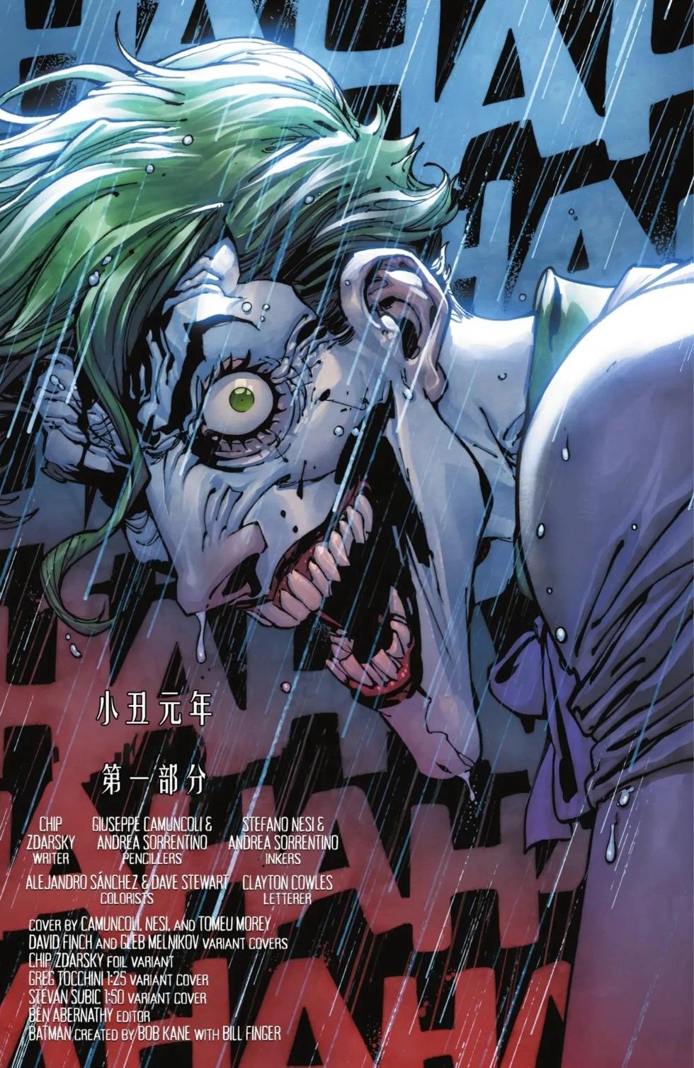 蝙蝠侠v3  - 第142卷 - 1