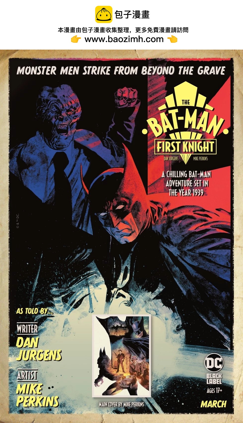蝙蝠俠v3  - 第144卷 - 2