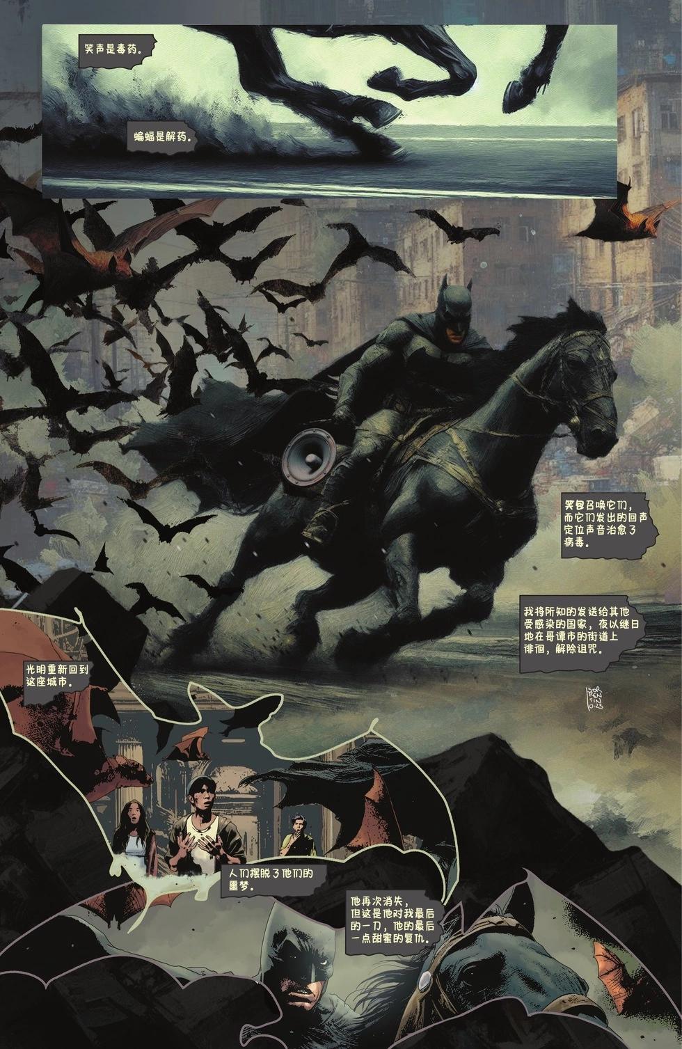 蝙蝠侠v3  - 第144卷 - 5
