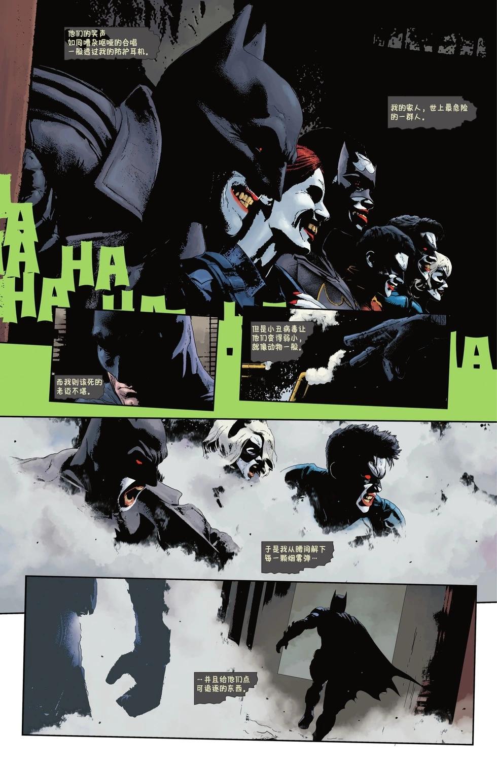 蝙蝠侠v3  - 第144卷 - 3