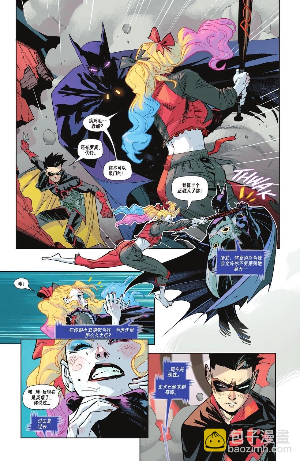 蝙蝠俠v3  - 第146卷 - 1