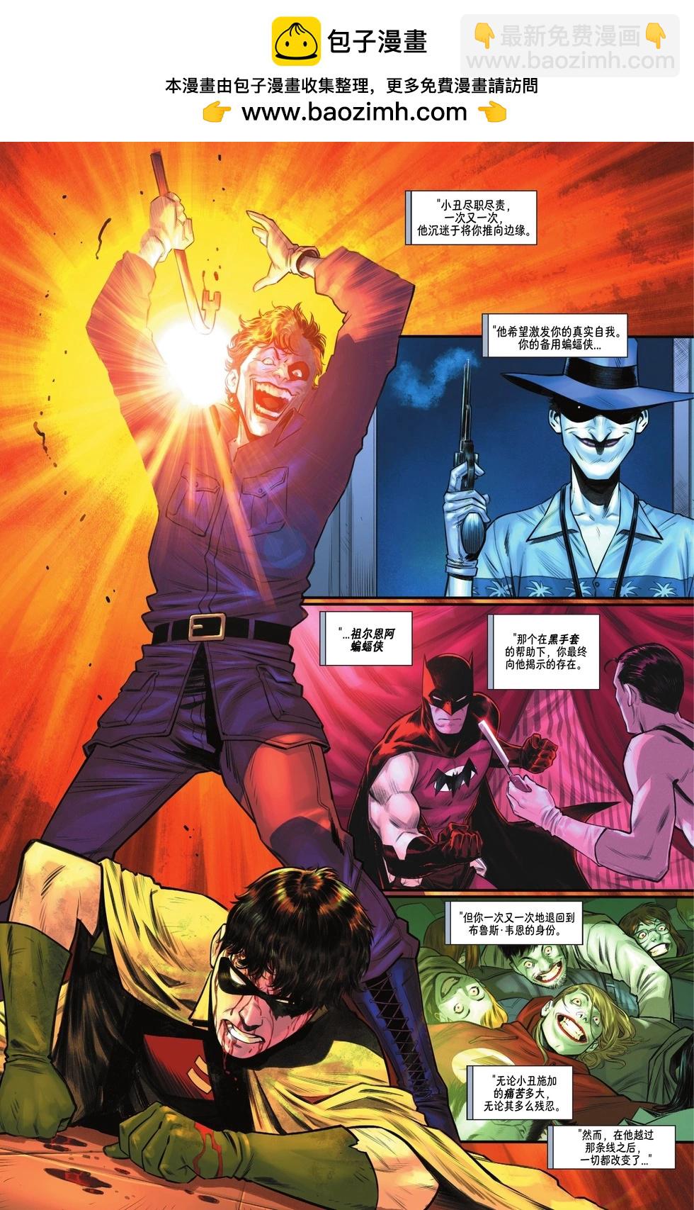 蝙蝠侠v3  - 第146卷 - 2