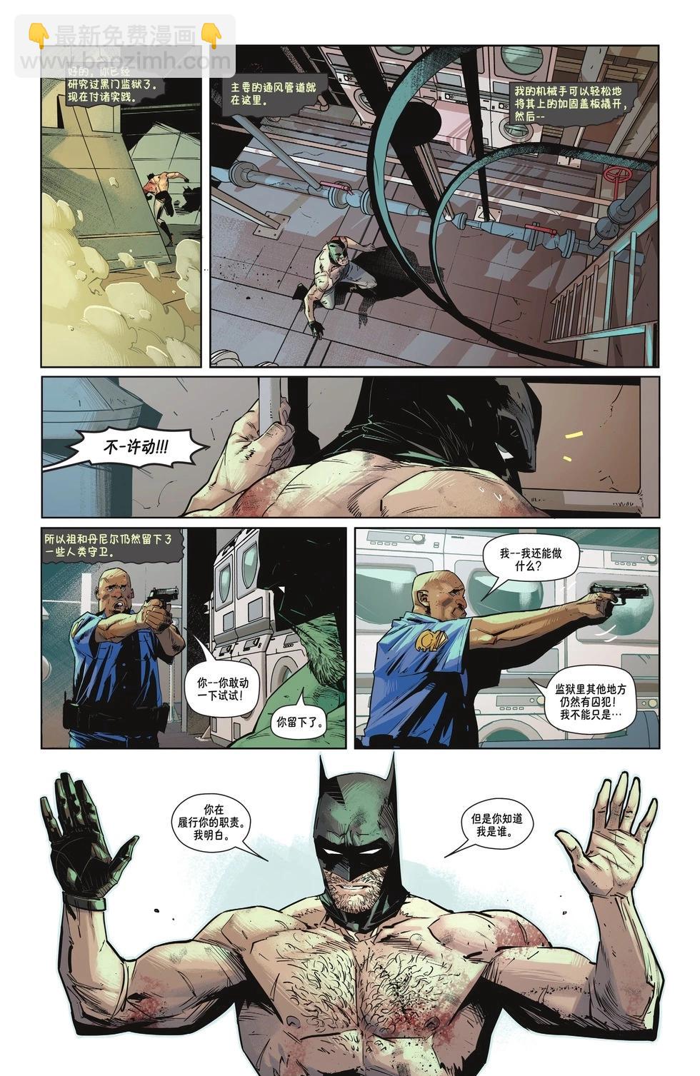 蝙蝠侠v3  - 第146卷 - 5