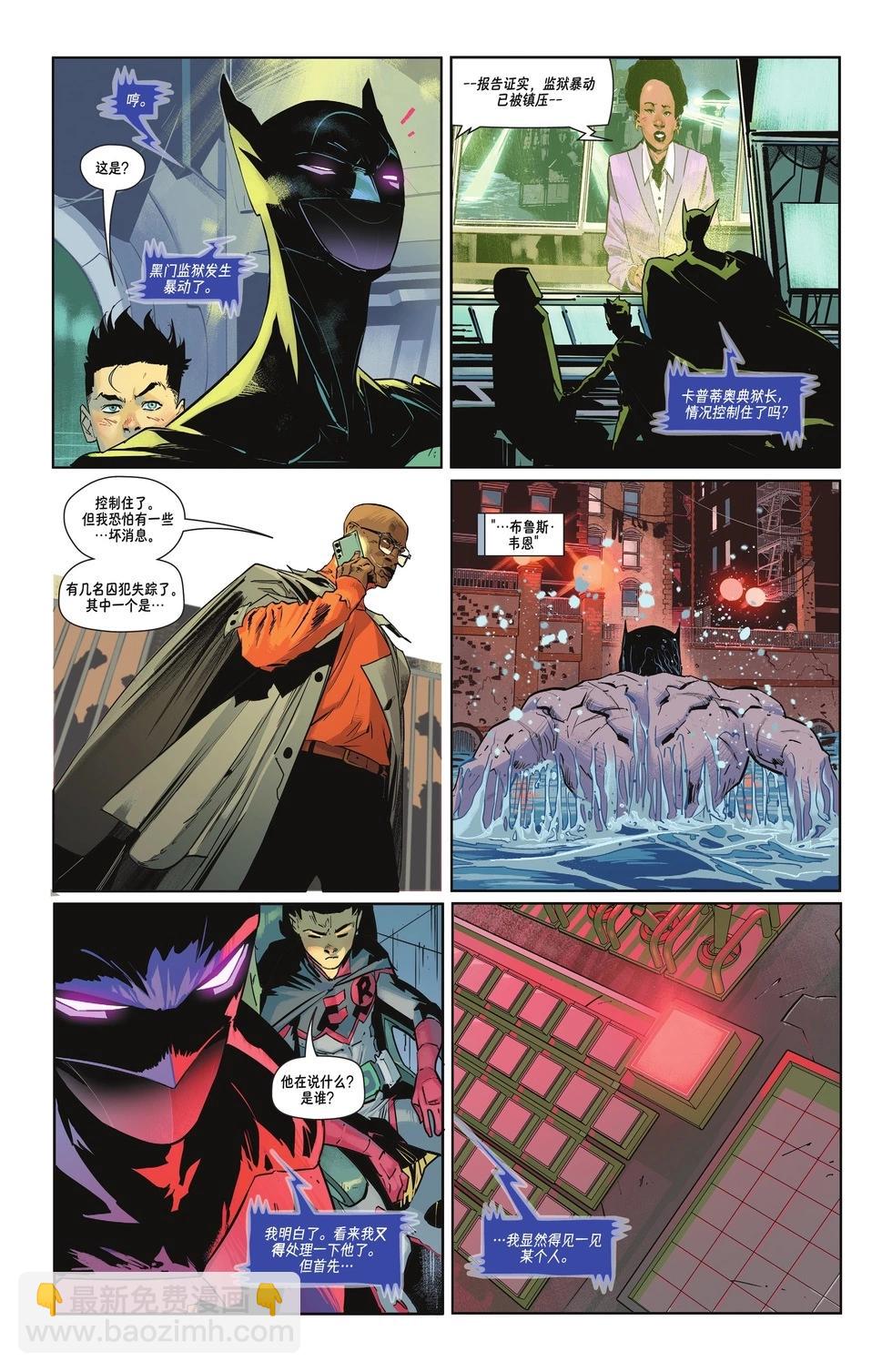 蝙蝠侠v3  - 第146卷 - 3