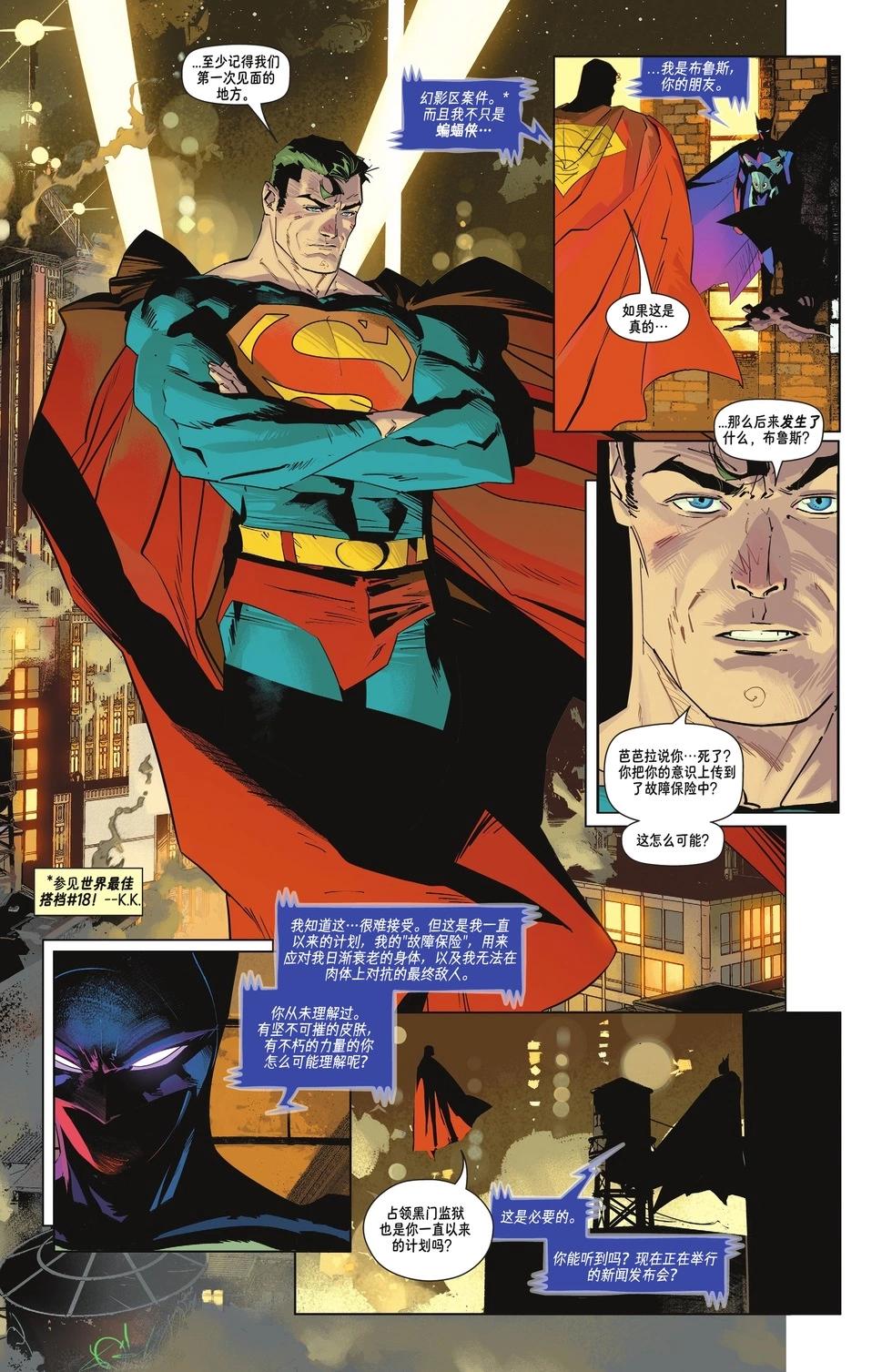 蝙蝠俠v3  - 第146卷 - 5