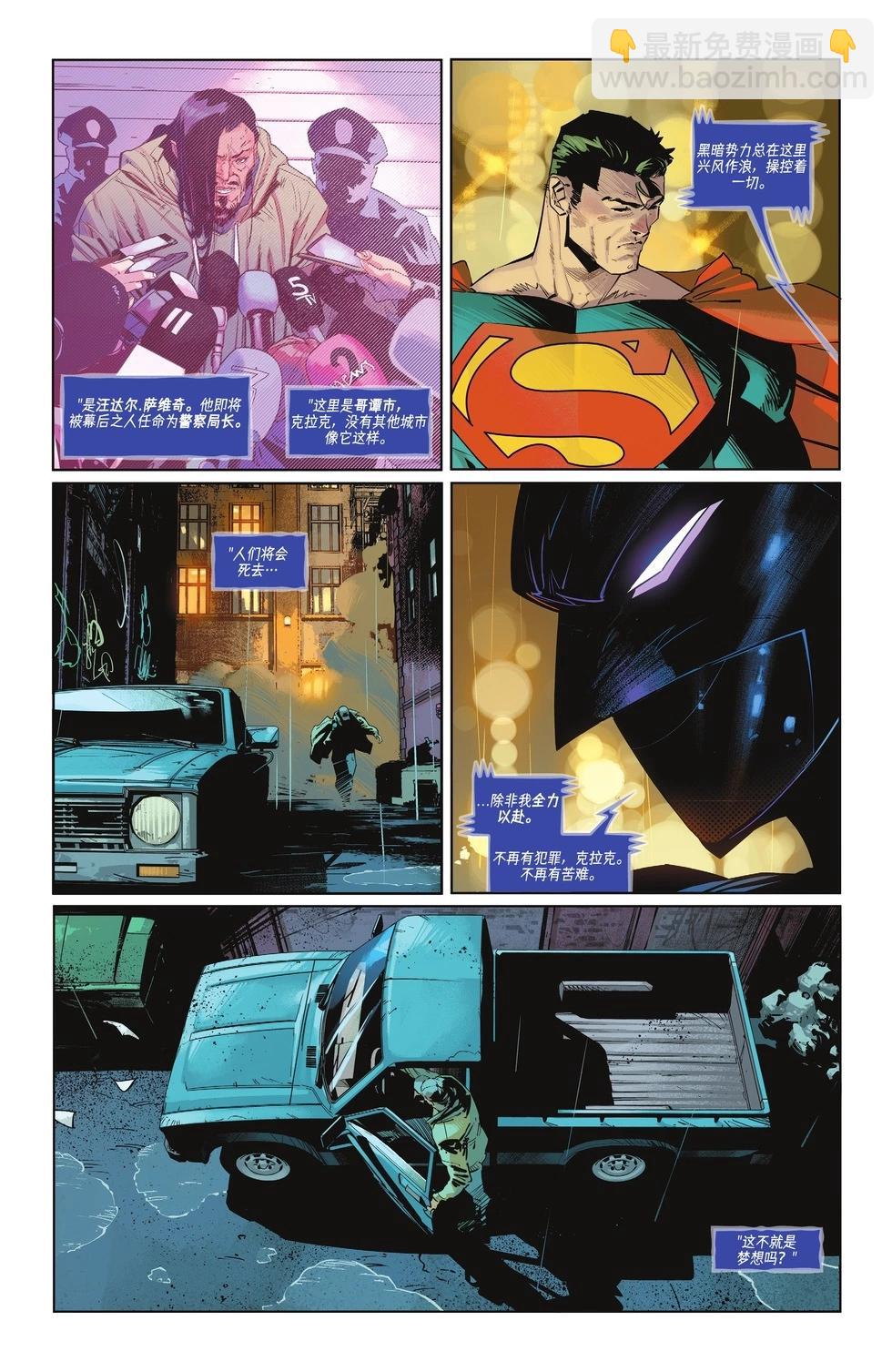 蝙蝠侠v3  - 第146卷 - 6