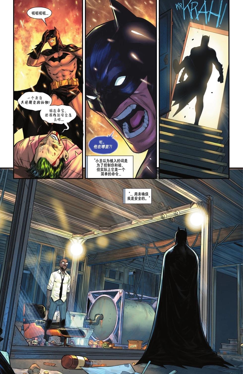 蝙蝠侠v3  - 第146卷 - 2