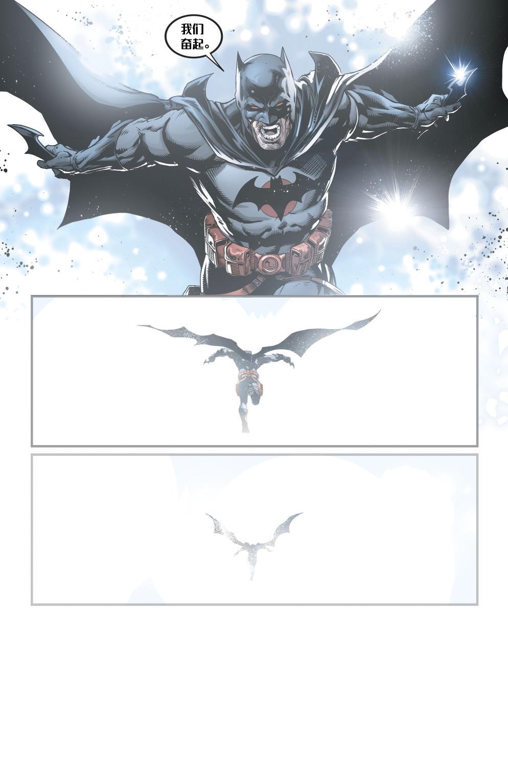 蝙蝠侠v3  - 22卷 - 4