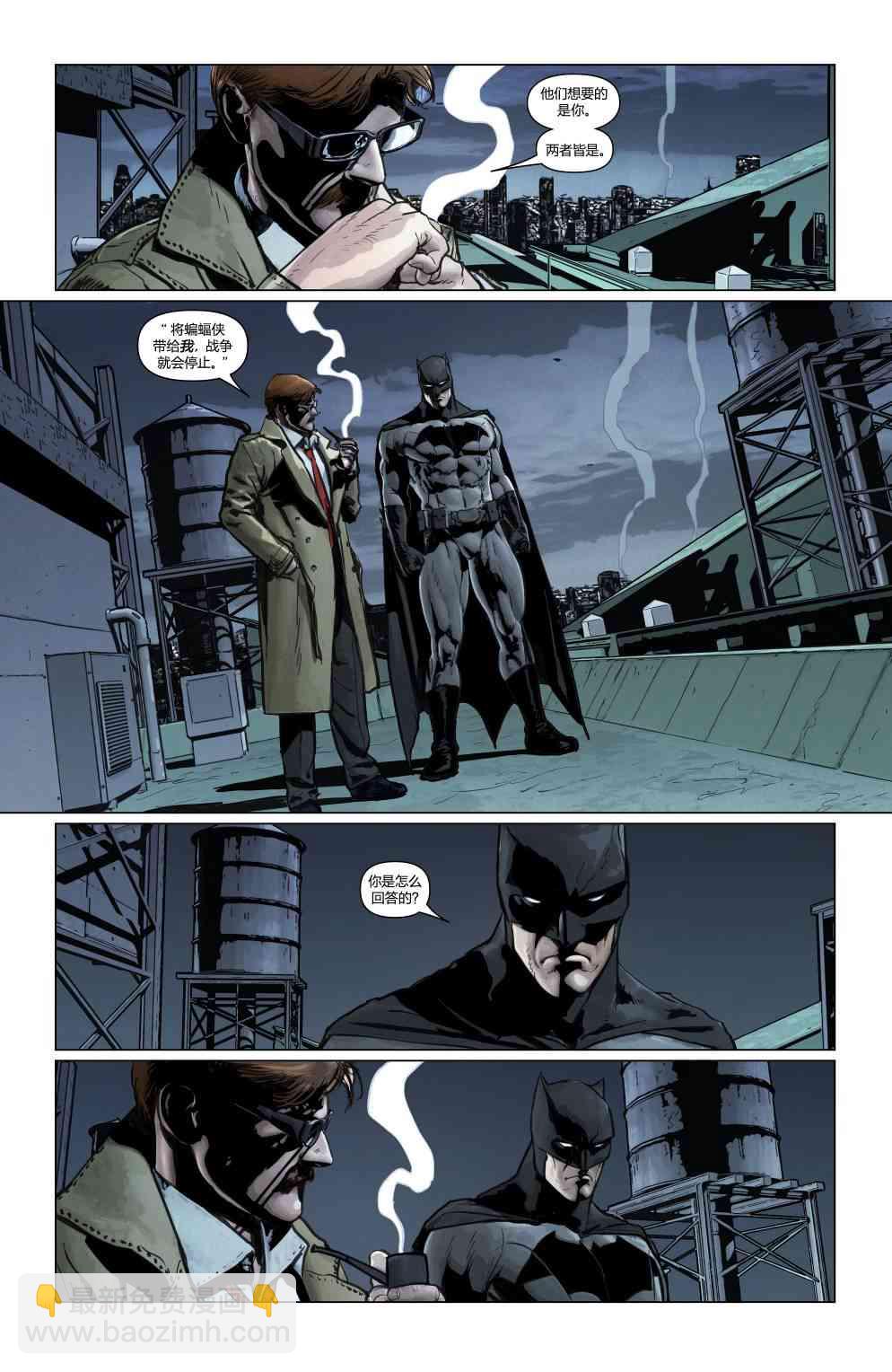 蝙蝠侠v3  - 28卷 - 3