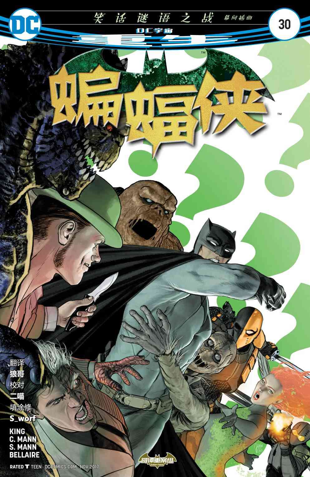 蝙蝠侠v3  - 30卷 - 1