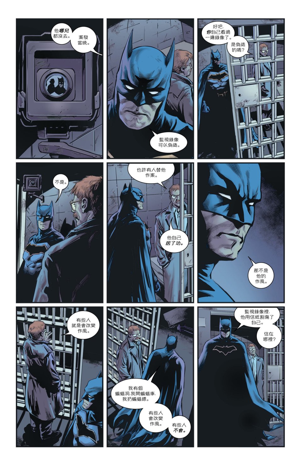 蝙蝠俠v3  - 37卷 - 2