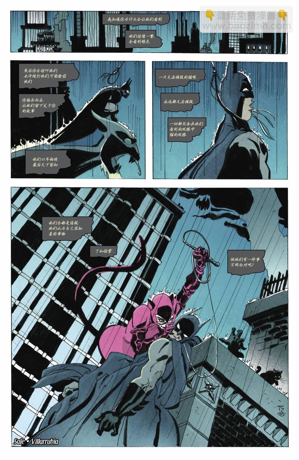 蝙蝠俠v3  - 48卷 - 1