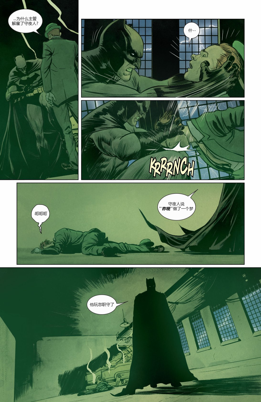蝙蝠俠v3  - 67卷 - 5