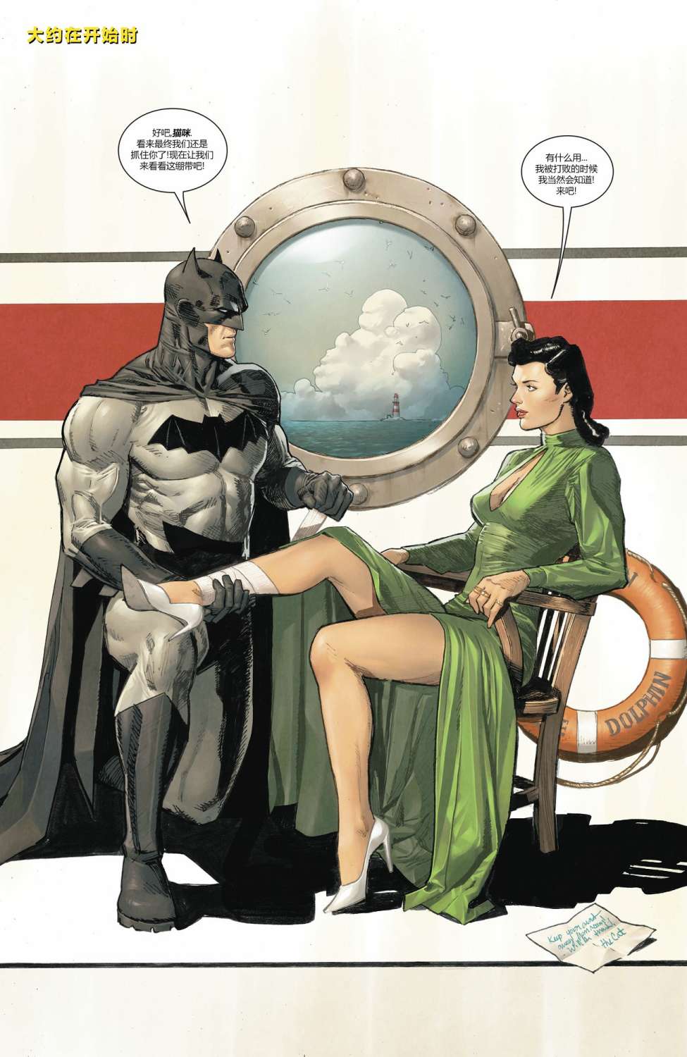 蝙蝠俠v3  - 78卷 - 2