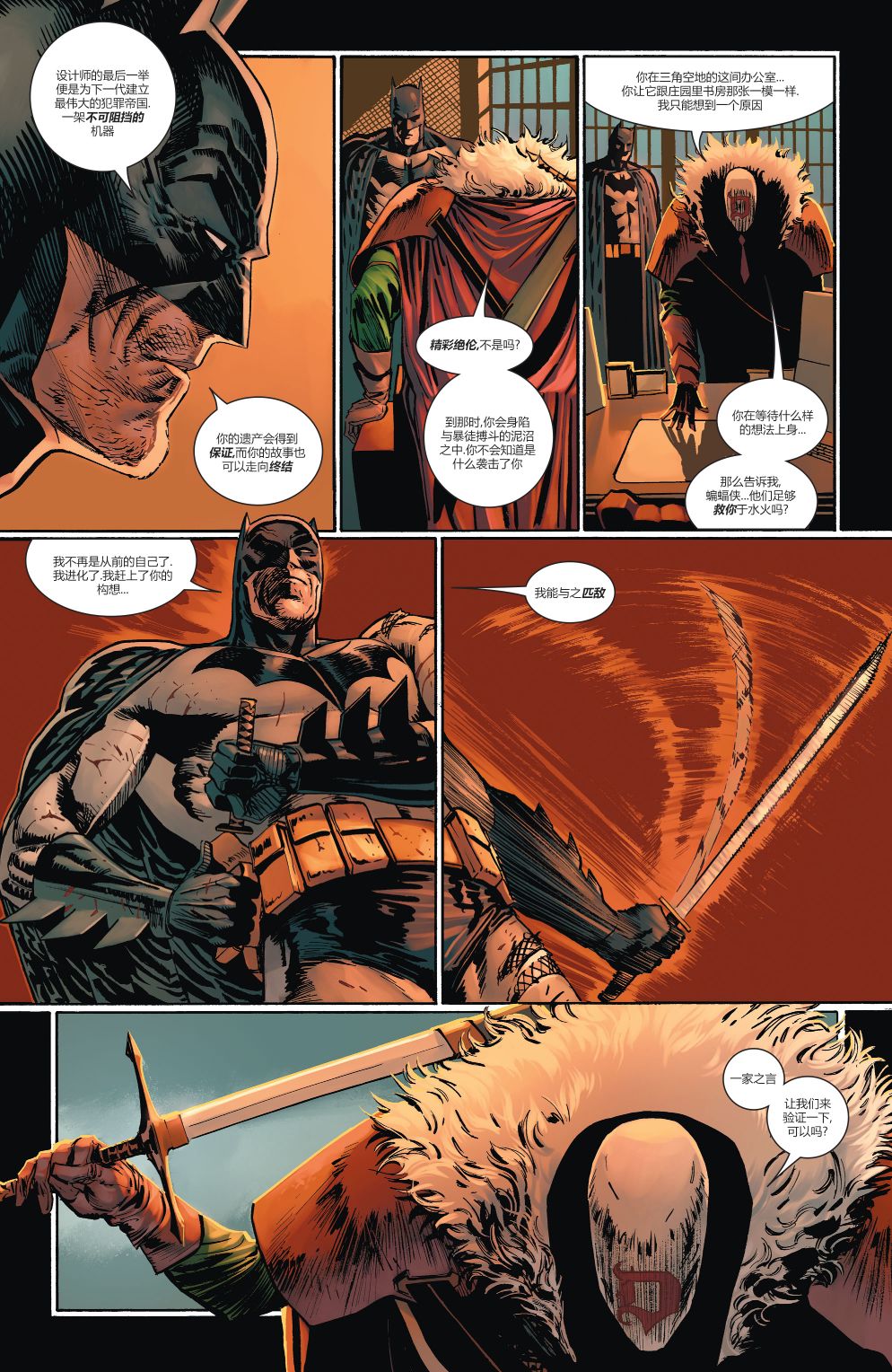 蝙蝠俠v3  - 第93卷 - 3