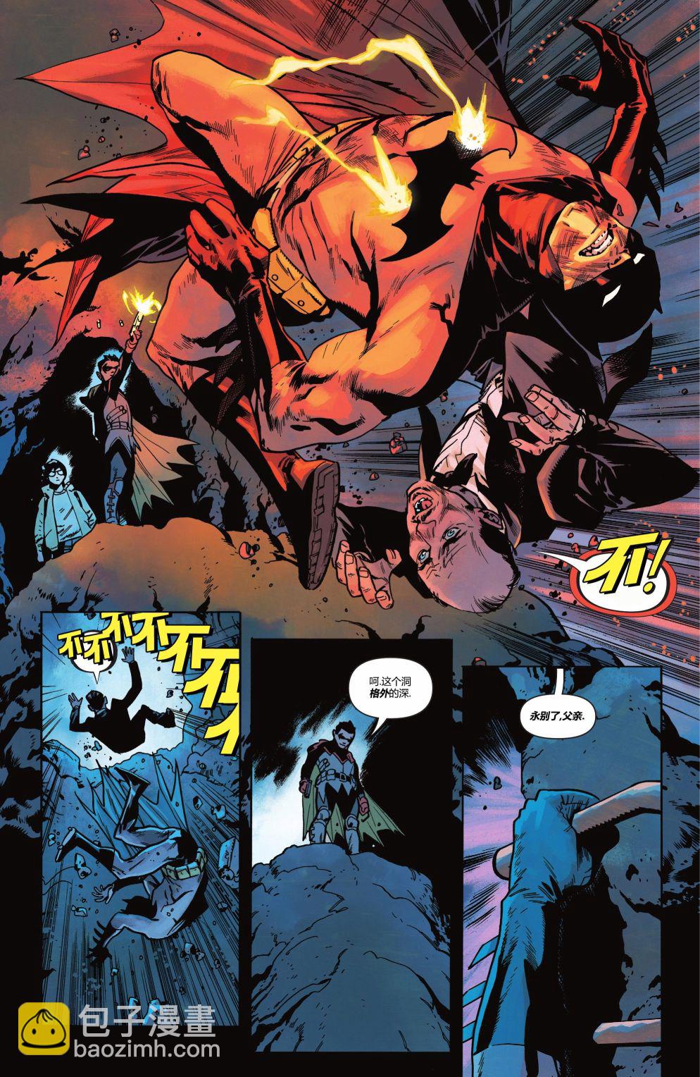 蝙蝠俠VS羅賓 - 第01卷 - 2