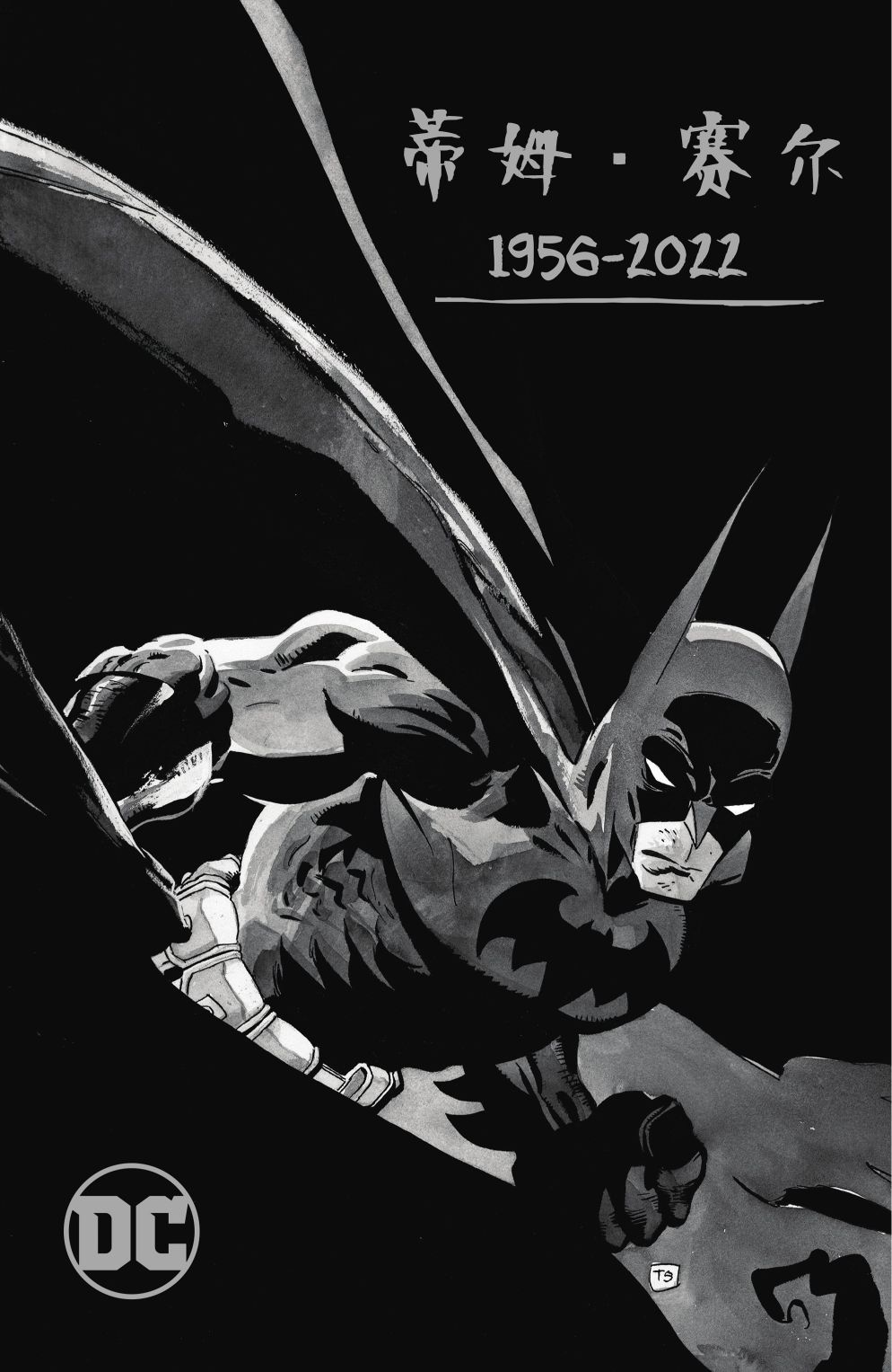 蝙蝠俠VS羅賓 - 第01卷 - 3