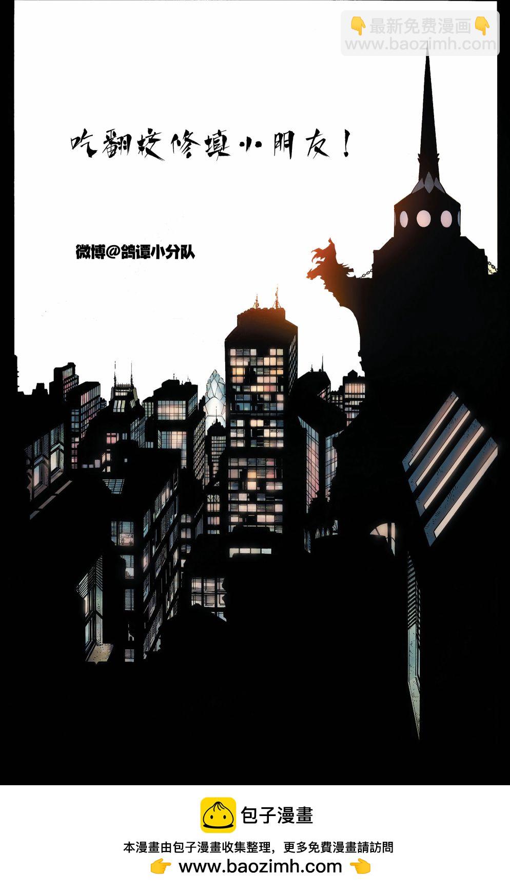 蝙蝠俠VS羅賓 - 第01卷 - 5