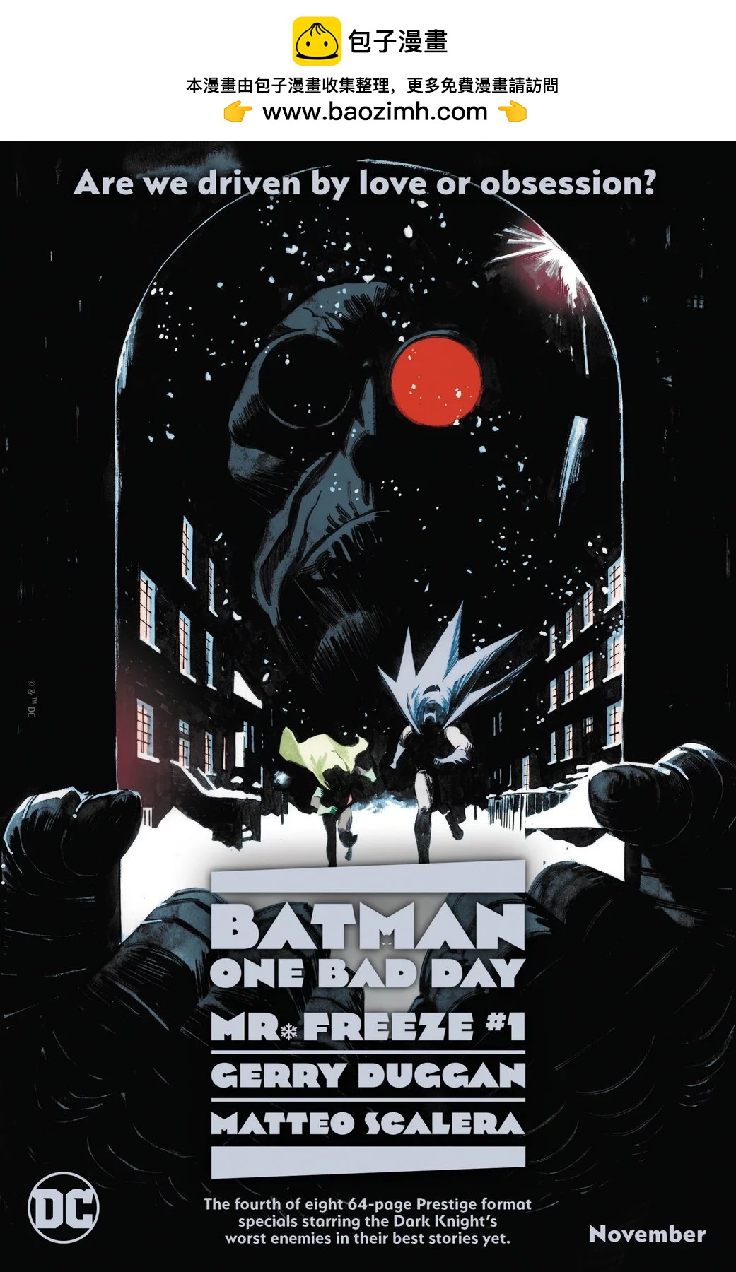 蝙蝠俠VS羅賓 - 第03卷 - 2