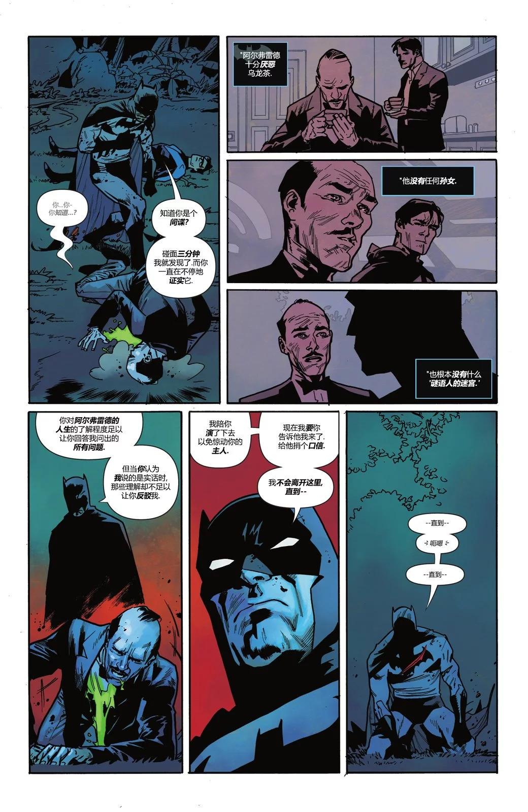 蝙蝠俠VS羅賓 - 第03卷 - 1