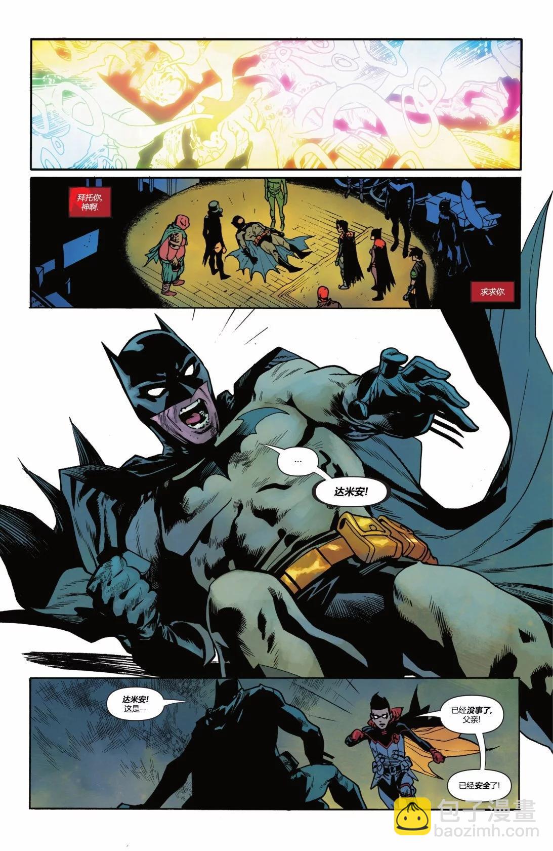 蝙蝠俠VS羅賓 - 第05卷 - 2