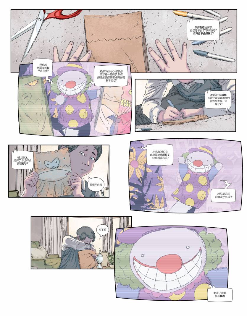 蝙蝠俠-微笑殺手 - 第1卷 - 4
