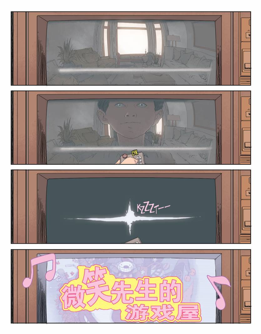 蝙蝠俠-微笑殺手 - 第1卷 - 3