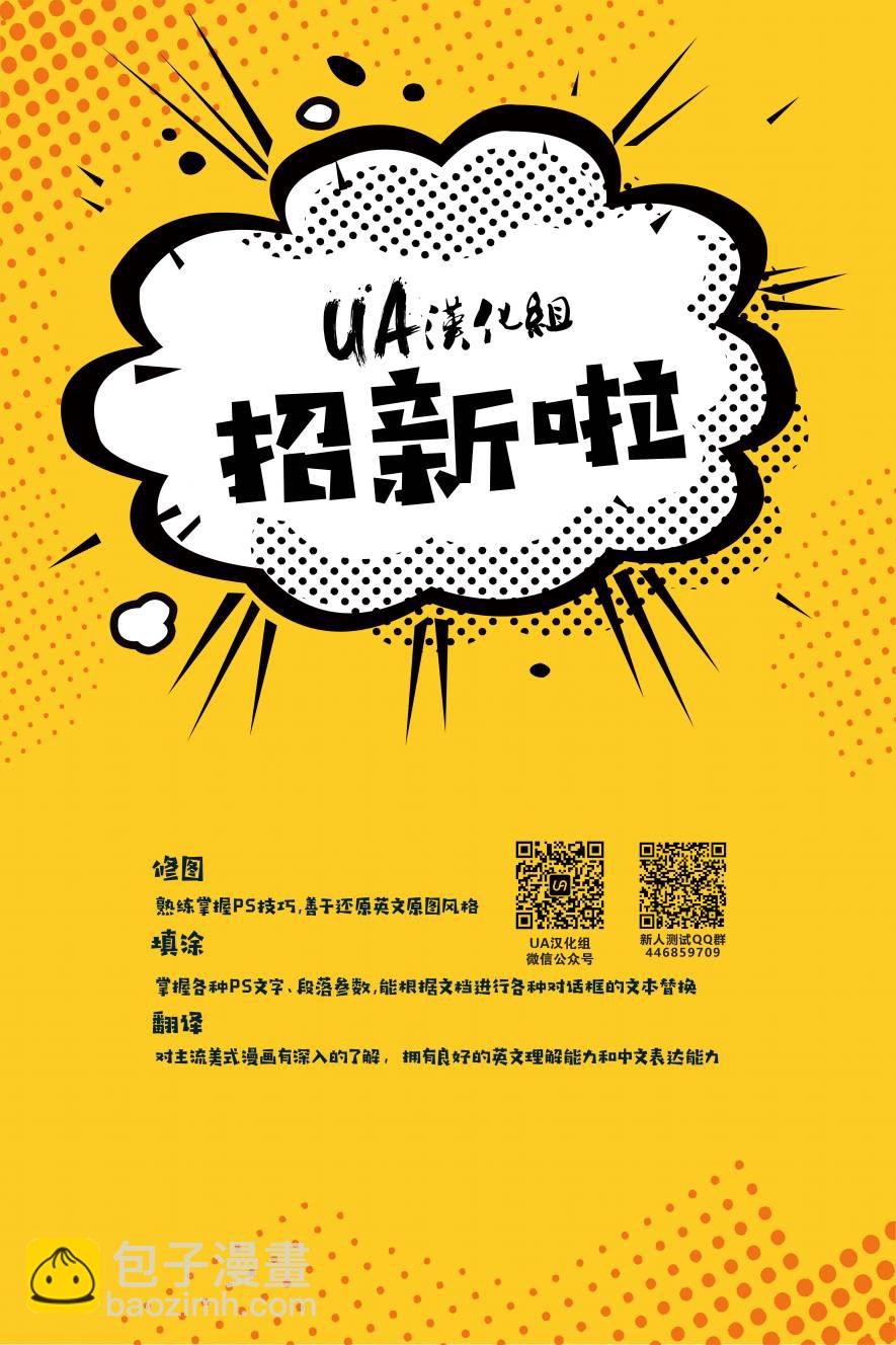 蝙蝠俠-微笑殺手 - 第1卷 - 5