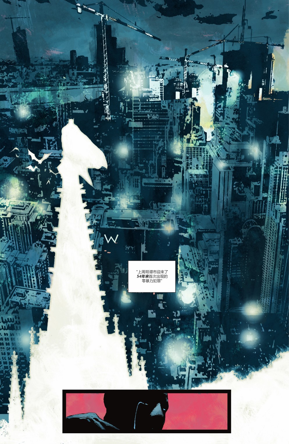 蝙蝠俠-贗品 - 第01卷 - 3