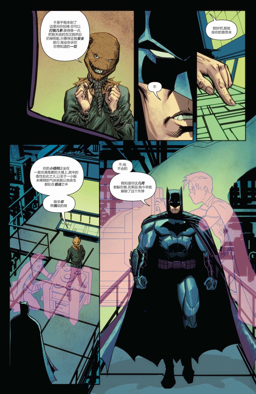蝙蝠侠与罗宾：不朽传奇v1 - 第14卷 - 1
