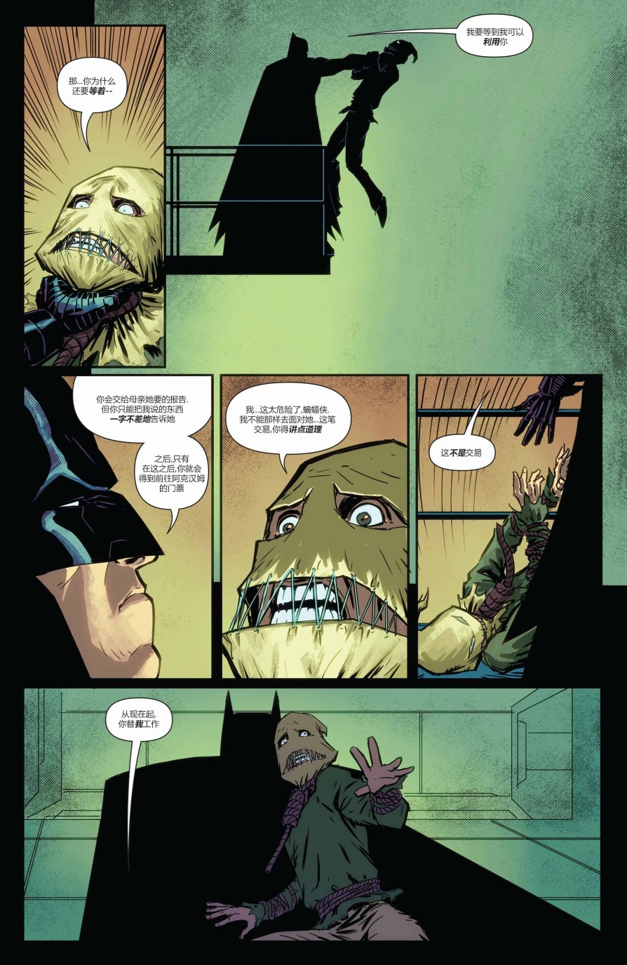 蝙蝠侠与罗宾：不朽传奇v1 - 第14卷 - 2