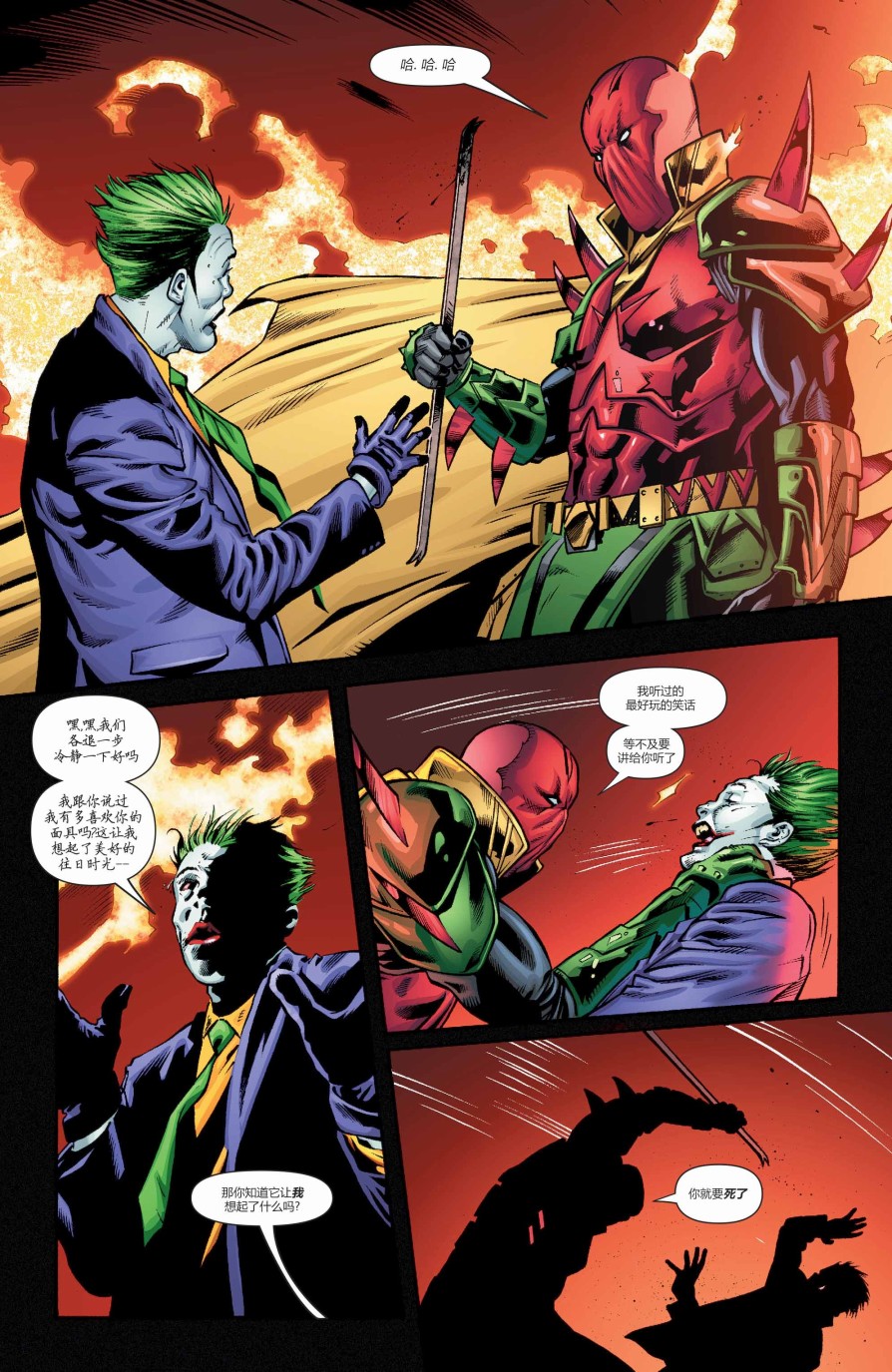 蝙蝠侠与罗宾：不朽传奇v1 - 第16卷 - 3