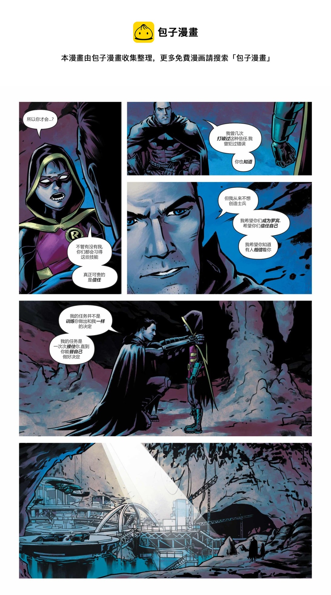 蝙蝠俠與羅賓：不朽傳奇v1 - 第22卷 - 1