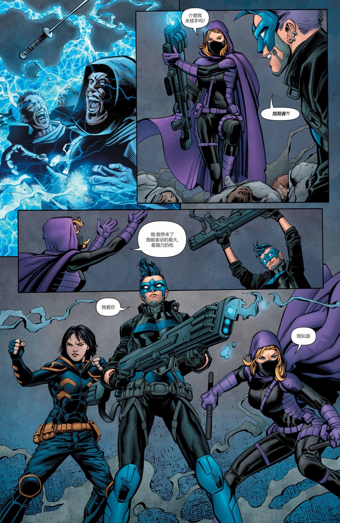 蝙蝠俠與羅賓：不朽傳奇v1 - 第26卷 - 4