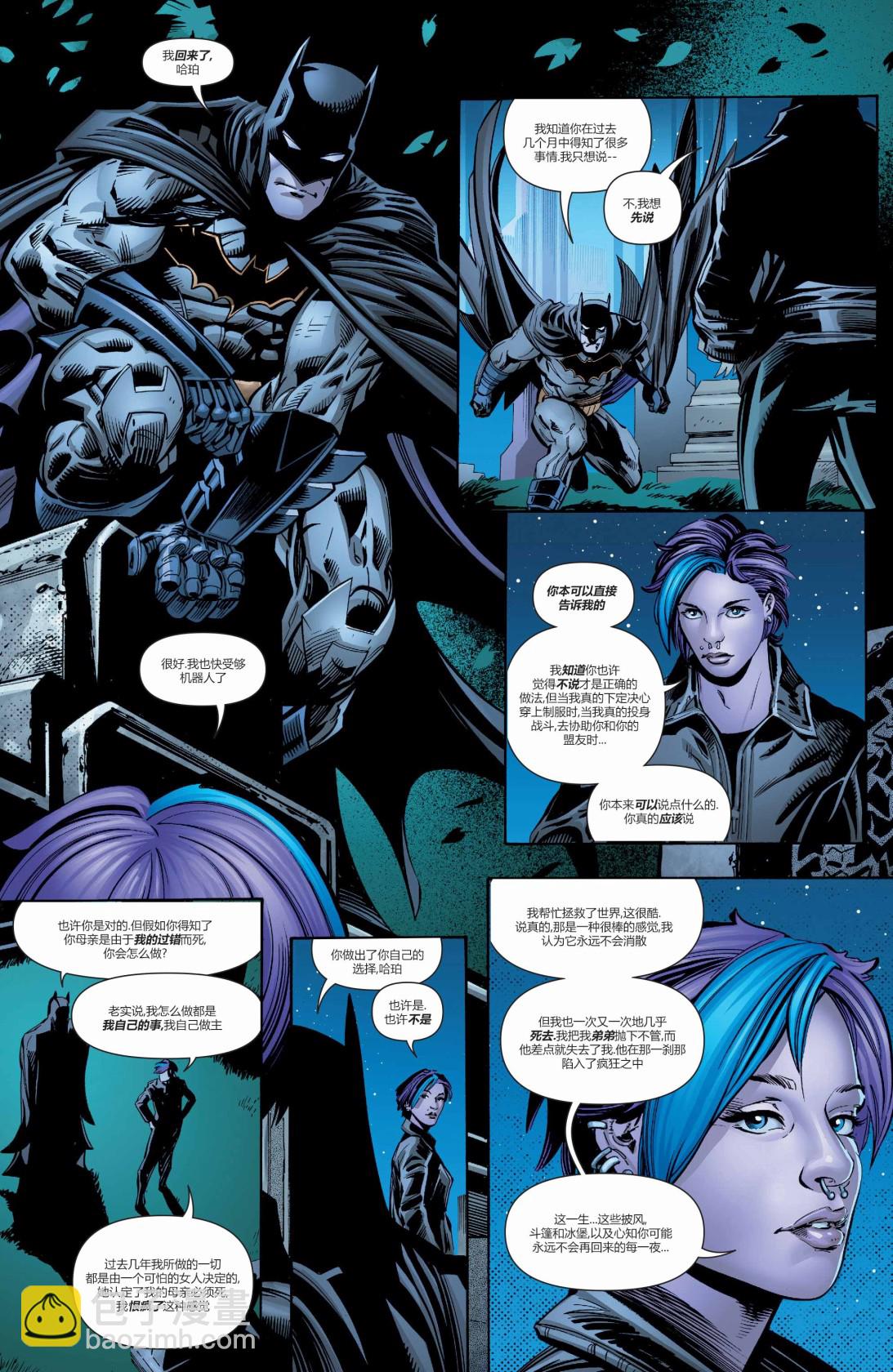 蝙蝠俠與羅賓：不朽傳奇v1 - 第26卷 - 6
