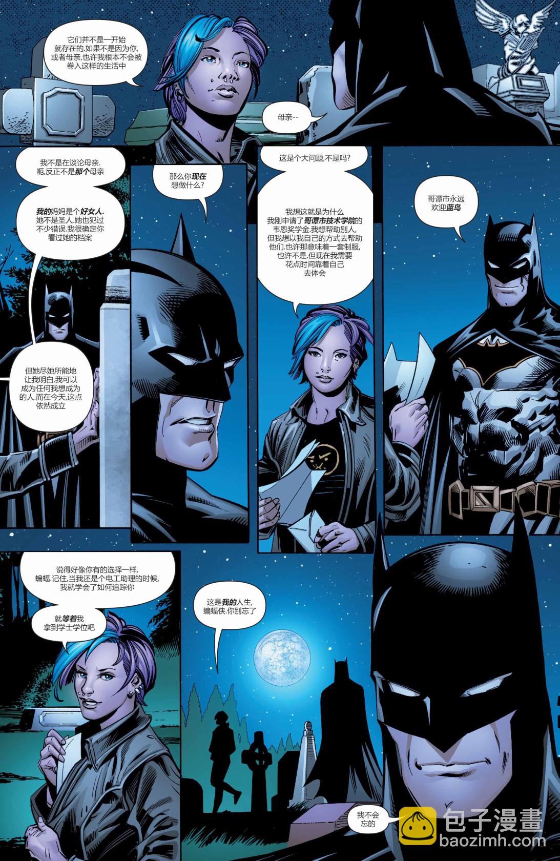 蝙蝠侠与罗宾：不朽传奇v1 - 第26卷 - 1