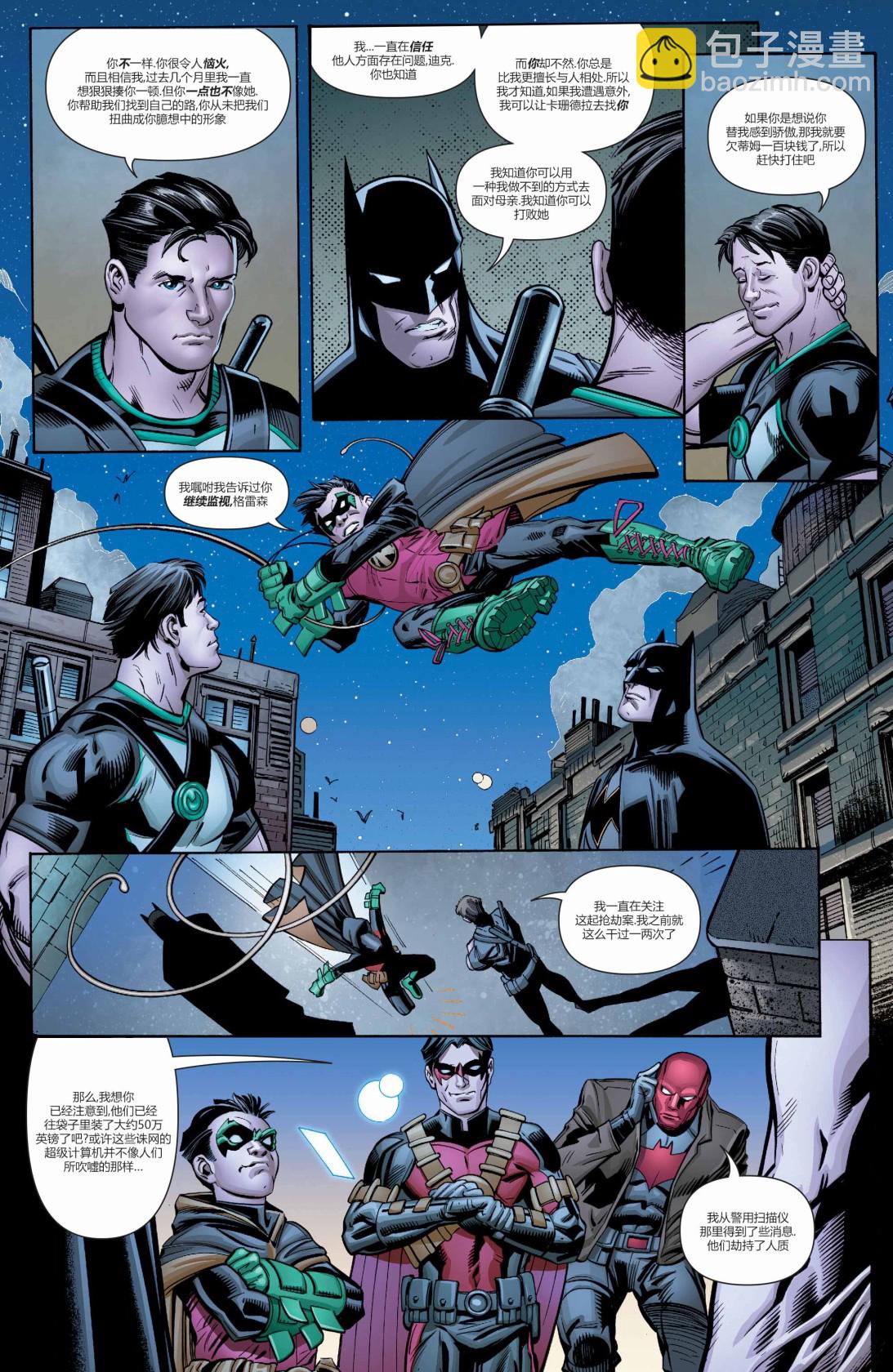 蝙蝠侠与罗宾：不朽传奇v1 - 第26卷 - 5