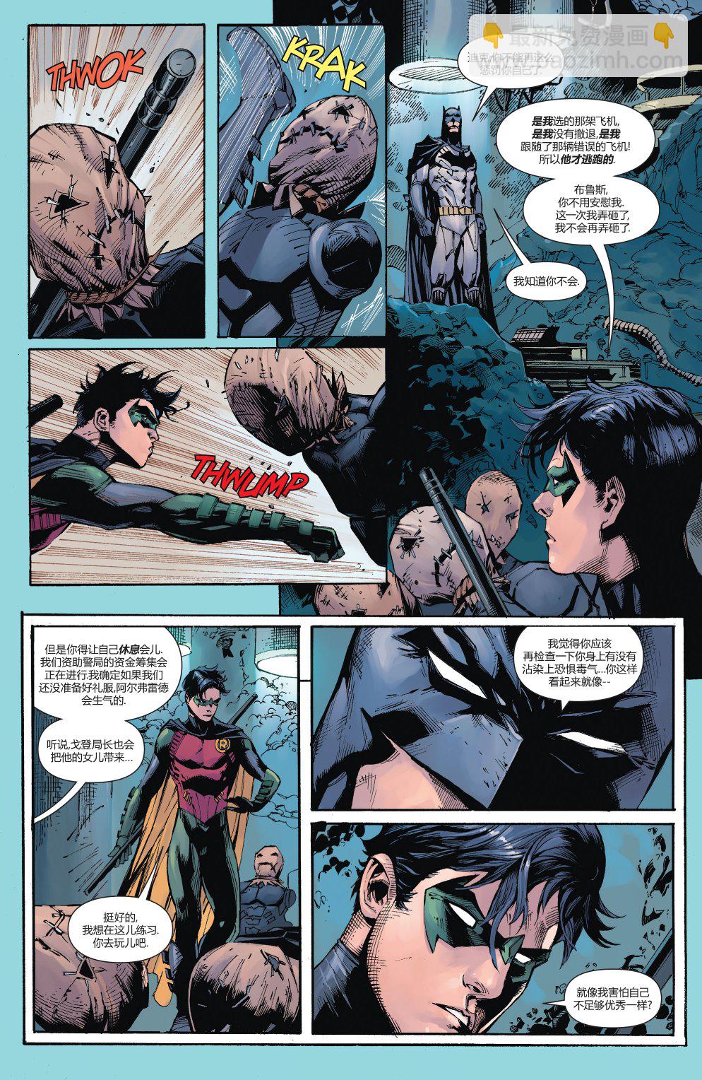 蝙蝠俠與羅賓：不朽傳奇v1 - 第06卷 - 1