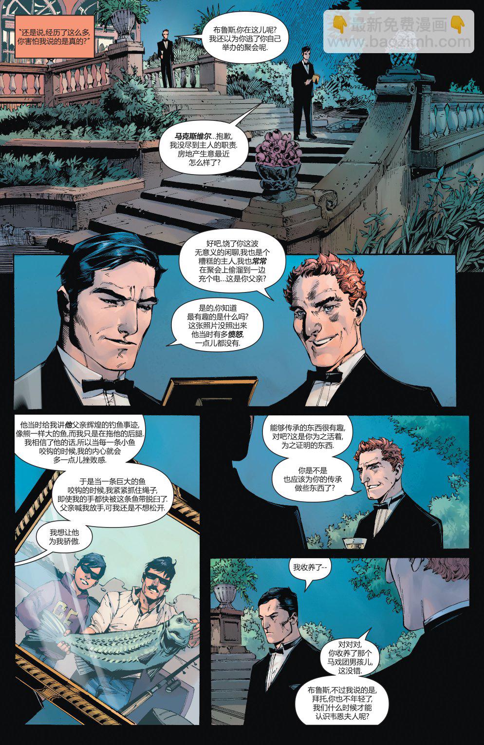 蝙蝠俠與羅賓：不朽傳奇v1 - 第06卷 - 2