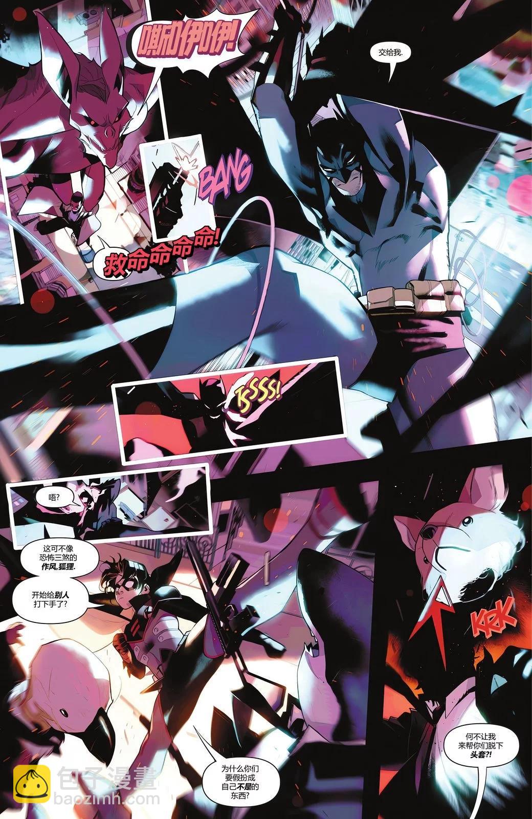 蝙蝠俠與羅賓v3 - 第01卷 - 4