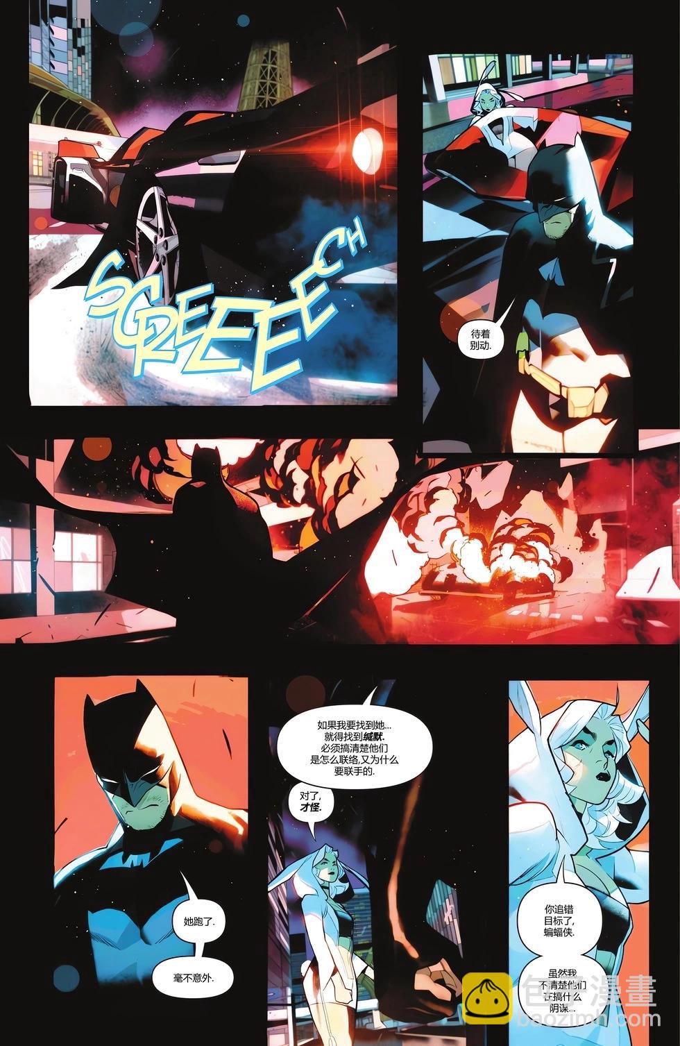蝙蝠俠與羅賓v3 - 第03卷 - 1