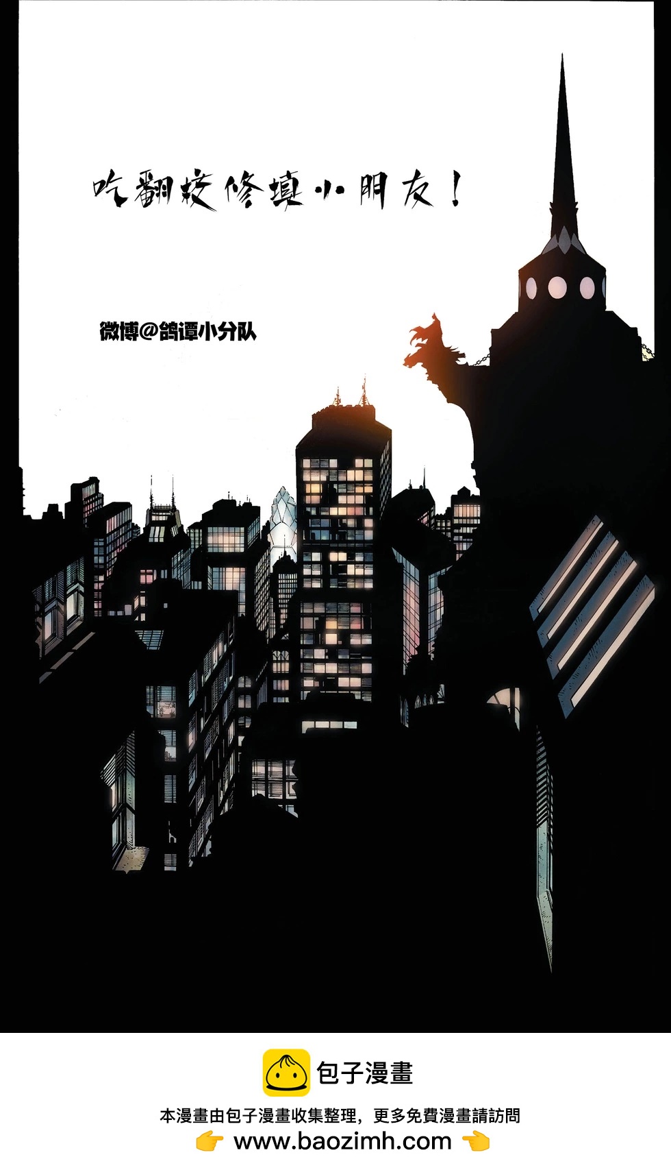 蝙蝠俠與羅賓v3 - 第03卷 - 2